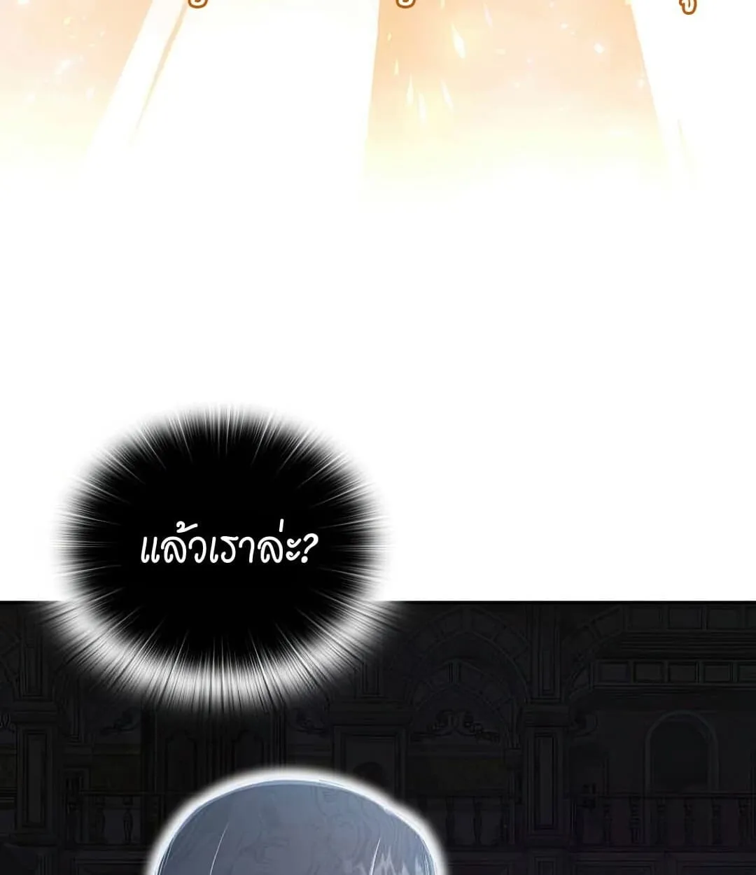 Shinsu Kindergarten ตอนที่ 25 หน้า 14