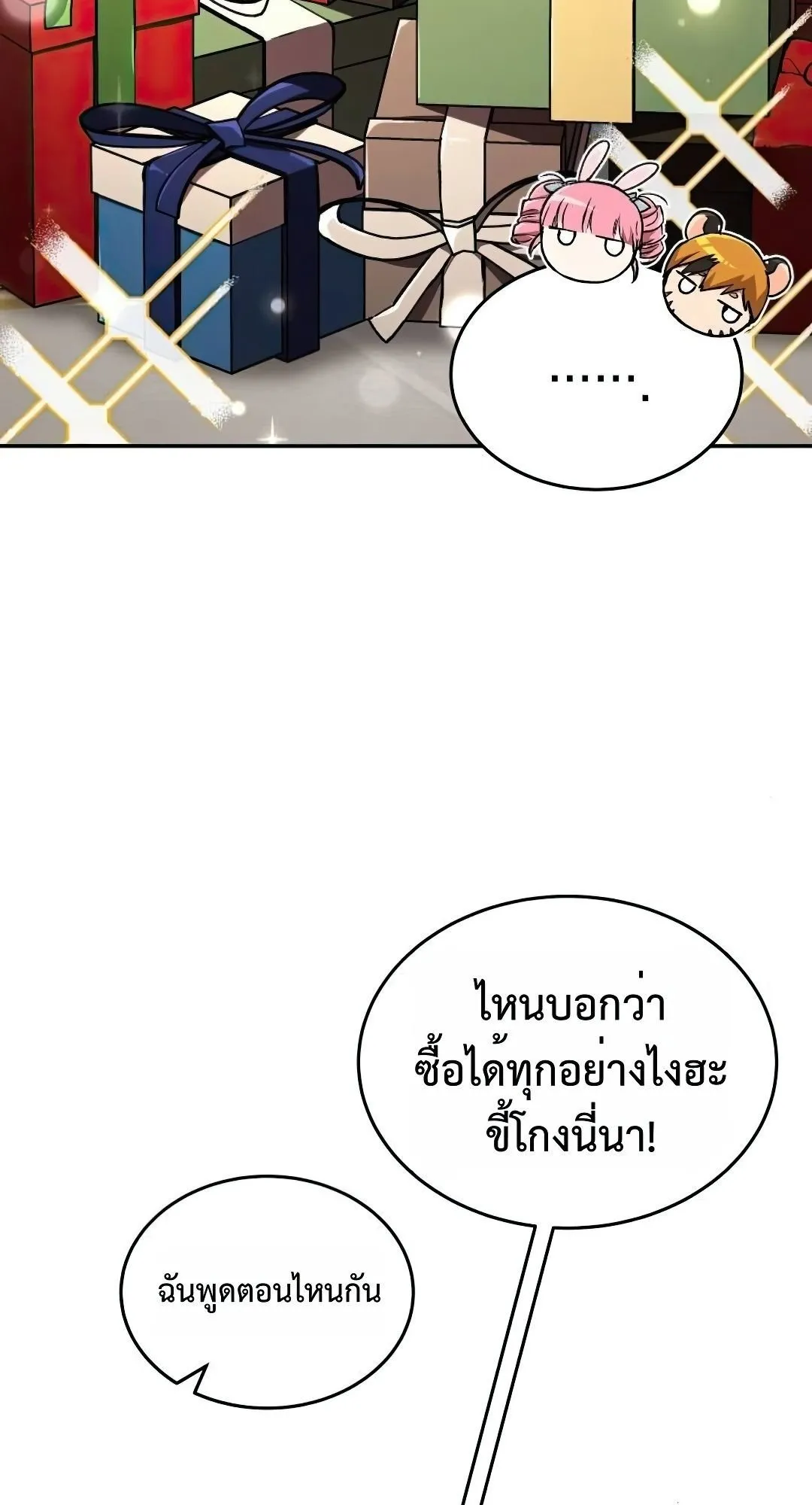 Shinsu Kindergarten ตอนที่ 32 หน้า 85