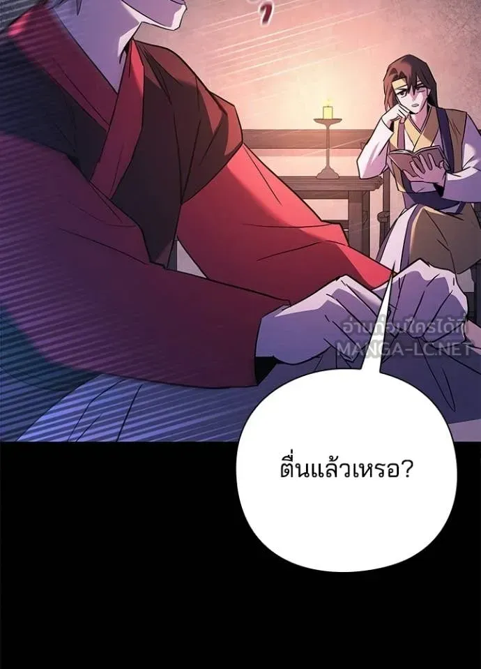 Night of the Ogre ตอนที่ 111 หน้า 46