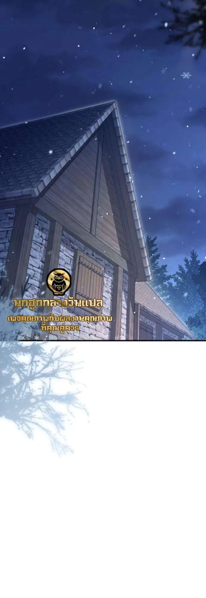 The Frontier Counts 10th-Class Outcast ตอนที่ 5 หน้า 47