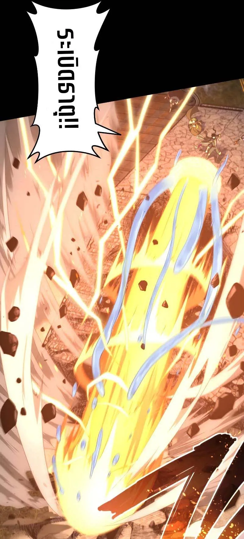 Regression of the Close Combat Mage ตอนที่ 1 หน้า 21