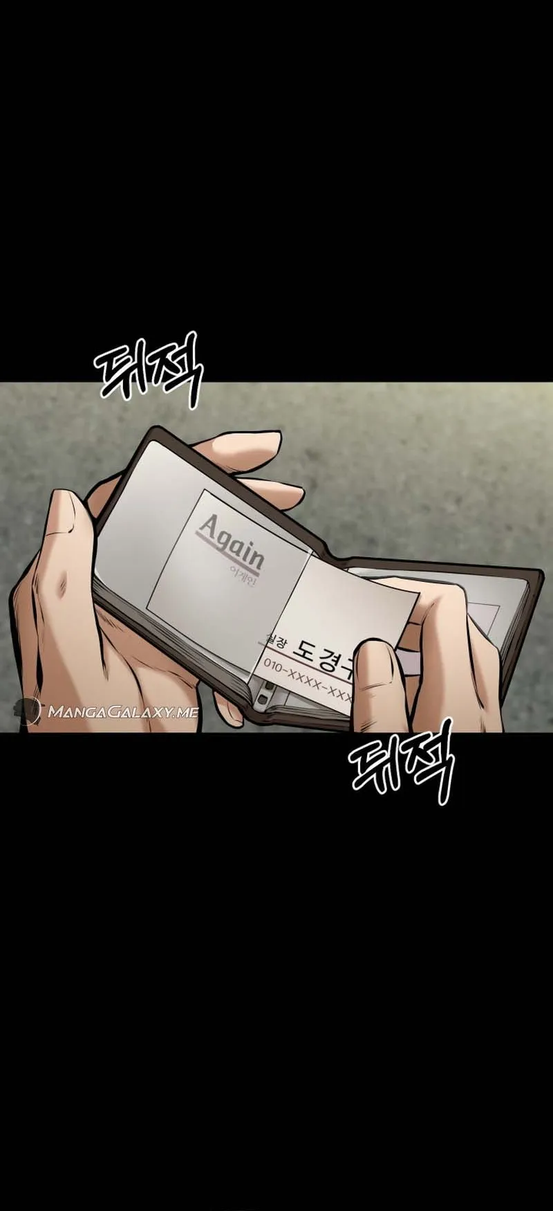 Blade of Retribution ตอนที่ 7 หน้า 106
