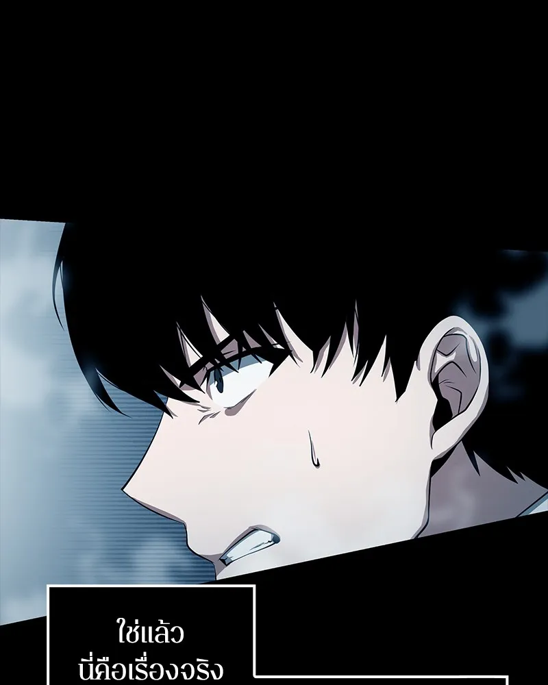 Omniscient Reader ตอนที่ 2 หน้า 68