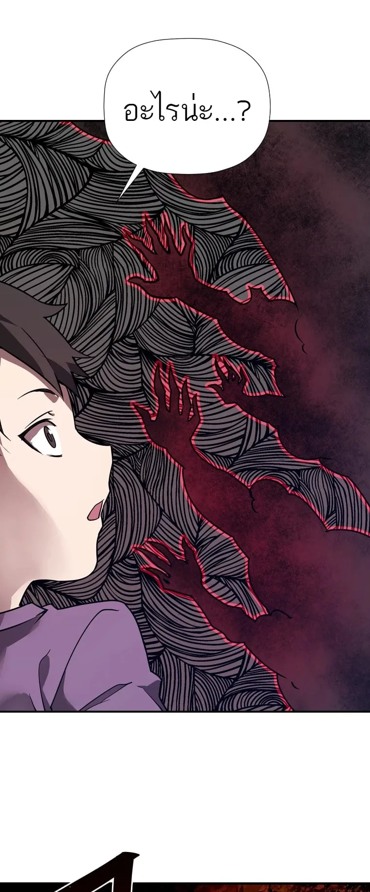 A Mystery Story – The Shaman ตอนที่ 1 หน้า 57
