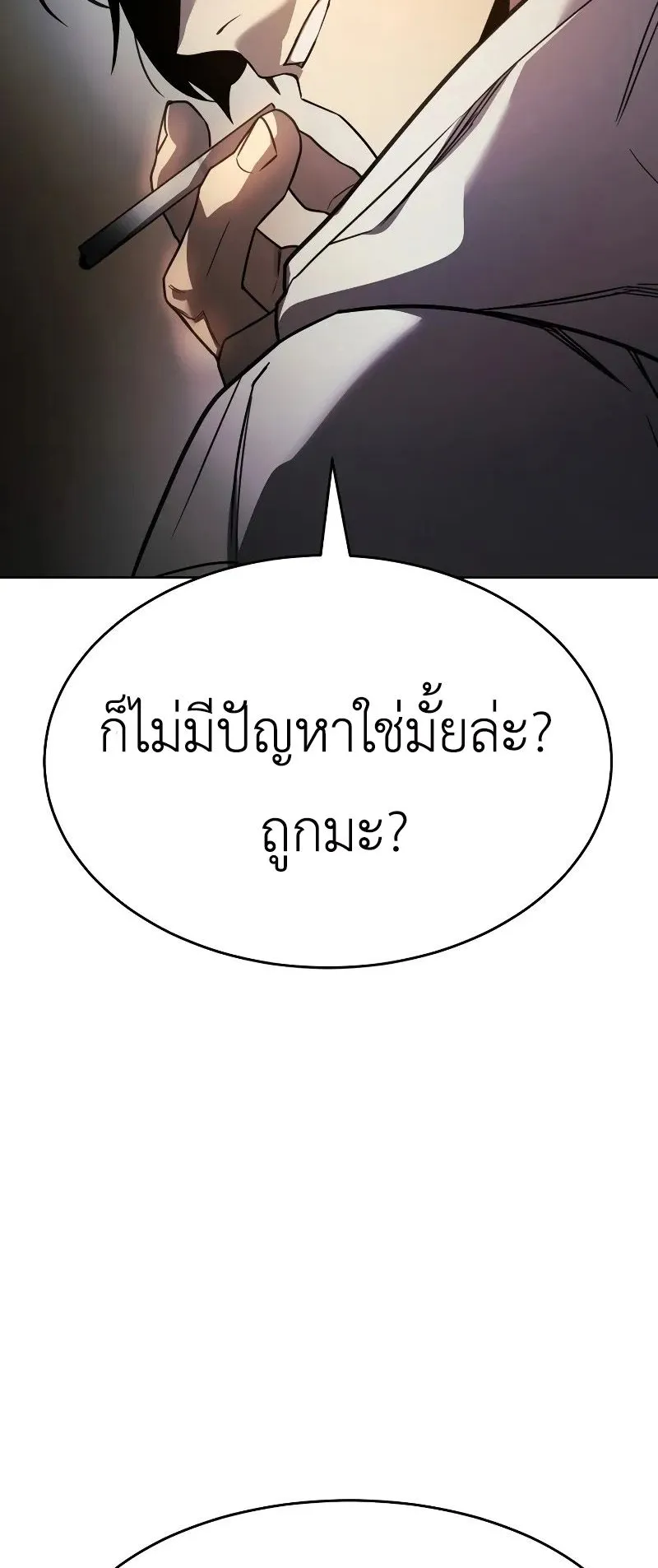 Laws of The Good Child ตอนที่ 1 หน้า 192