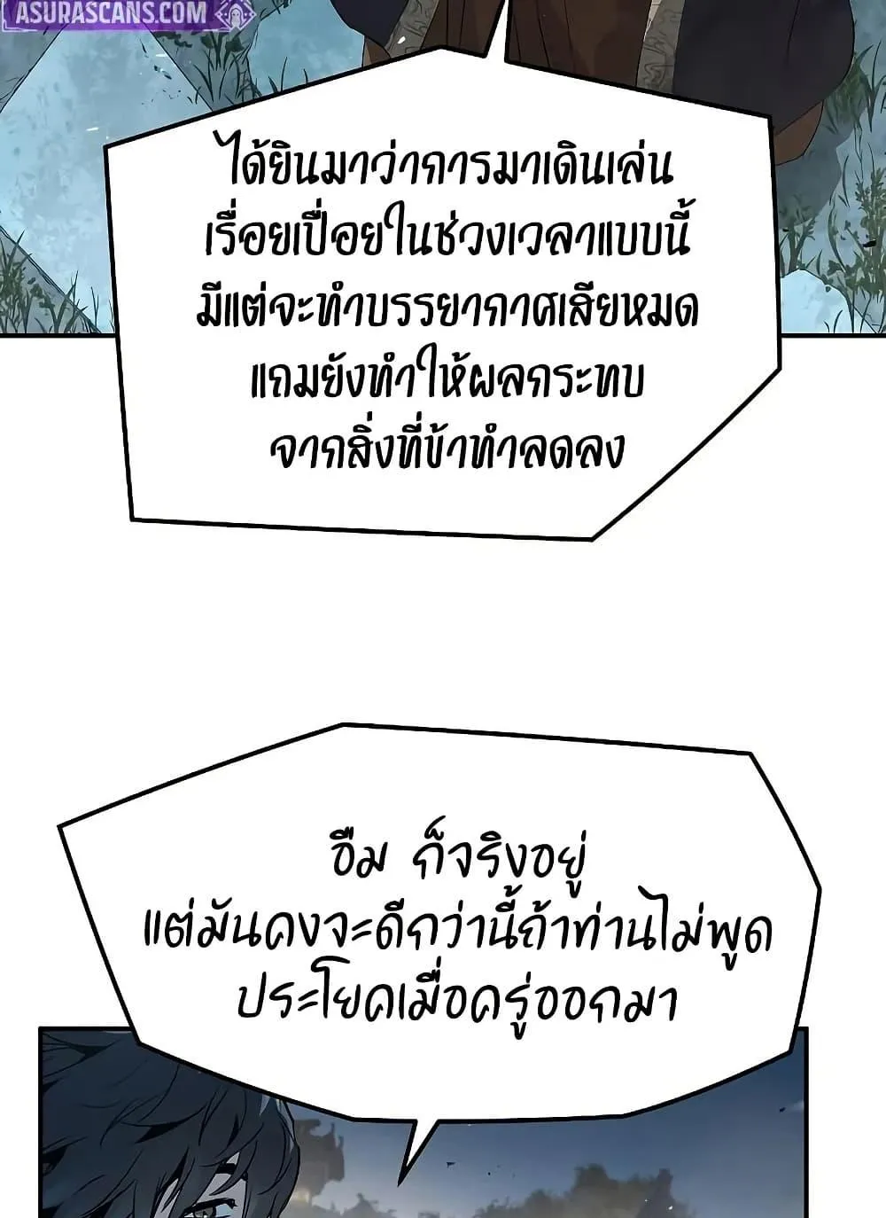 Absolute Regression ตอนที่ 97 หน้า 22