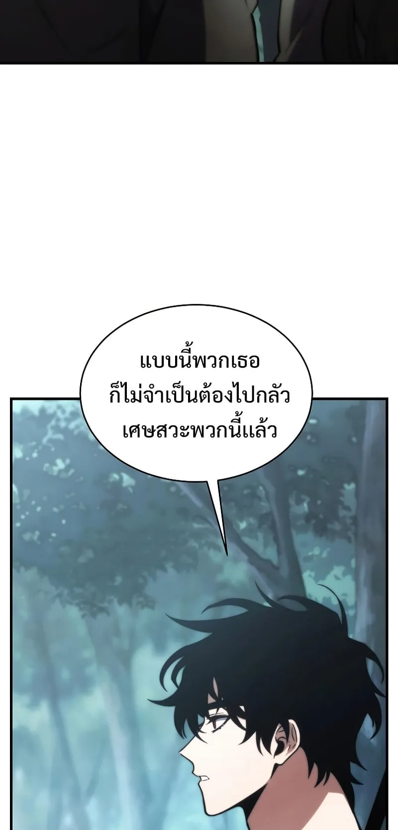The Max-Level Player 100th Regression ตอนที่ 14 หน้า 49