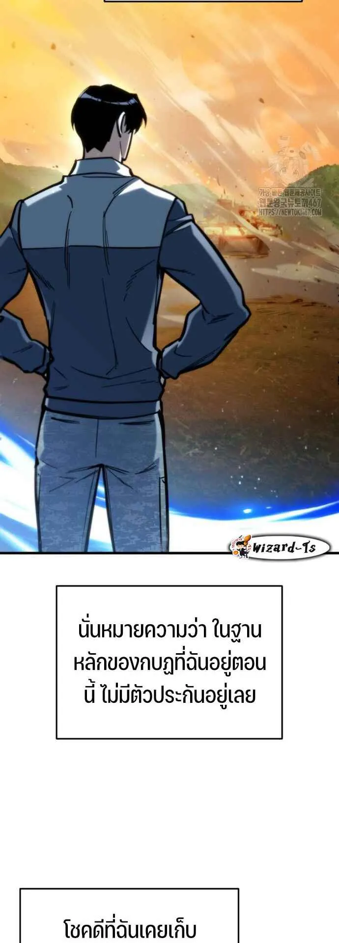 Hiding the logistics center in Apocalypse ตอนที่ 27 หน้า 37