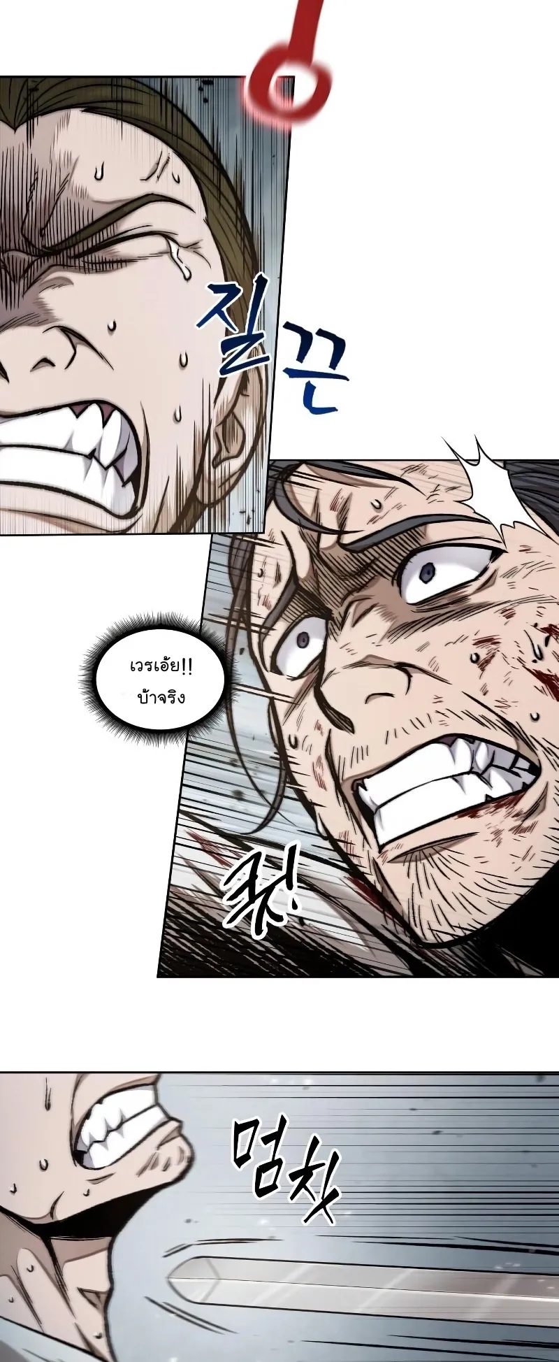 Nano Machine Chapter 64 หน้า 28