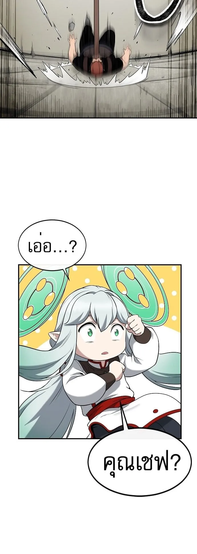 The Heavenly Demon Wants to Be a Chef ตอนที่ 2 หน้า 52