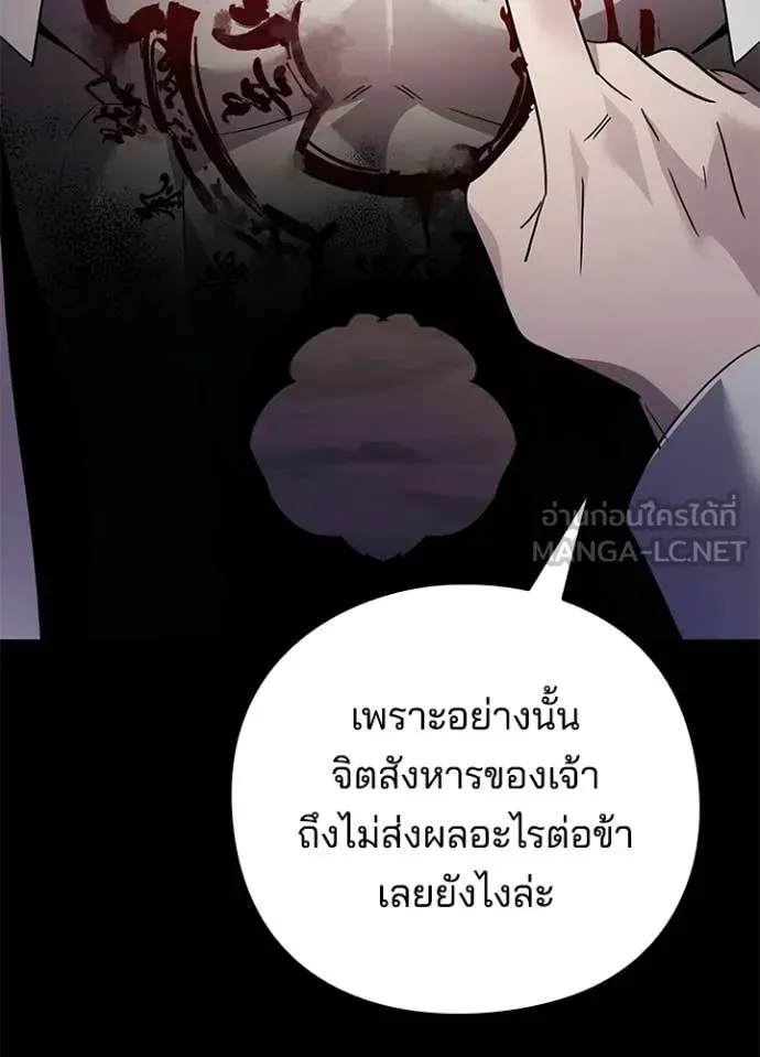 Night of the Ogre ตอนที่ 114 หน้า 34