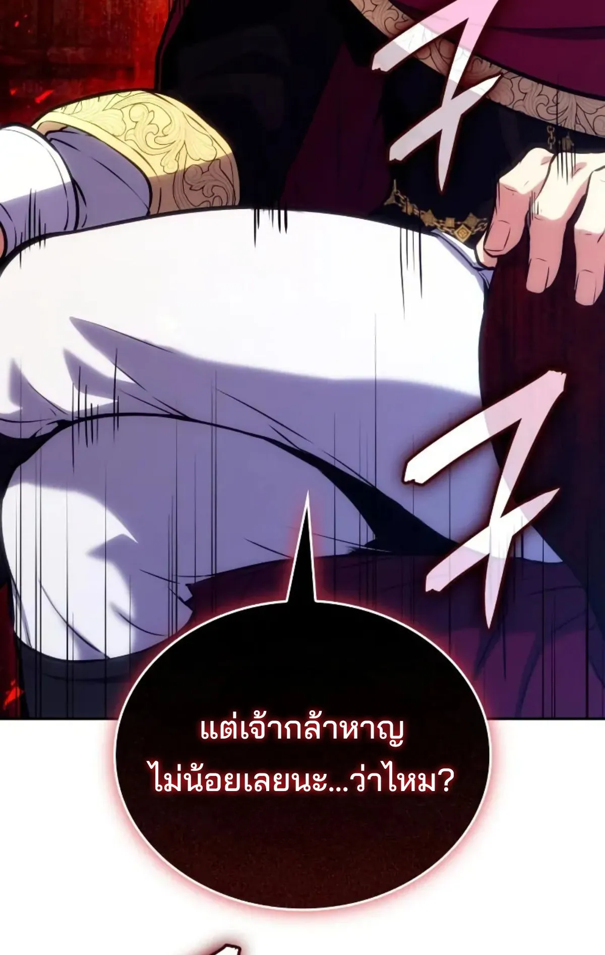 The Cold-Blooded Warrior ตอนที่ 7 หน้า 49