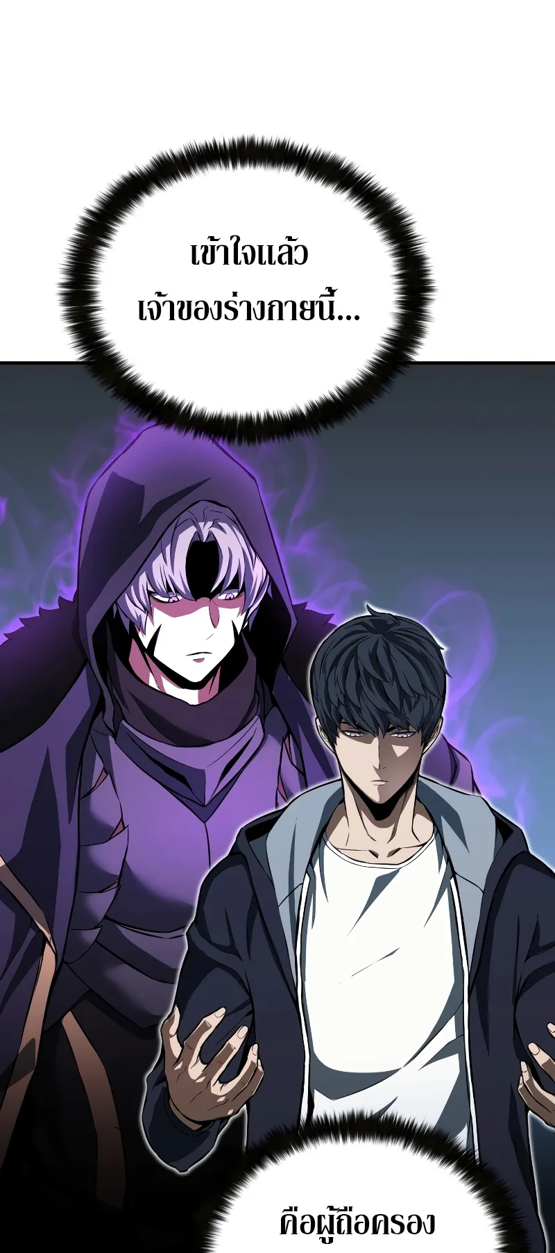 Absolute Necromancer ตอนที่ 2 หน้า 78