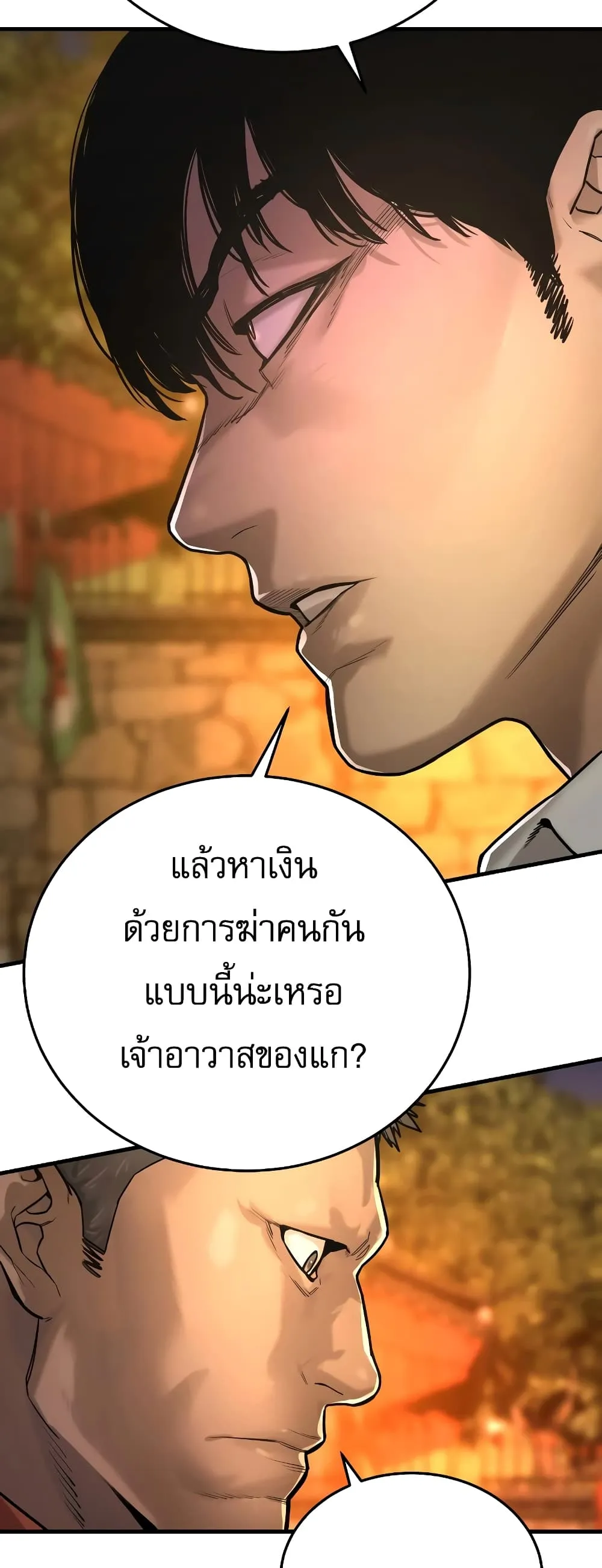 Return of the Bloodthirsty Police ตอนที่ 1 หน้า 109
