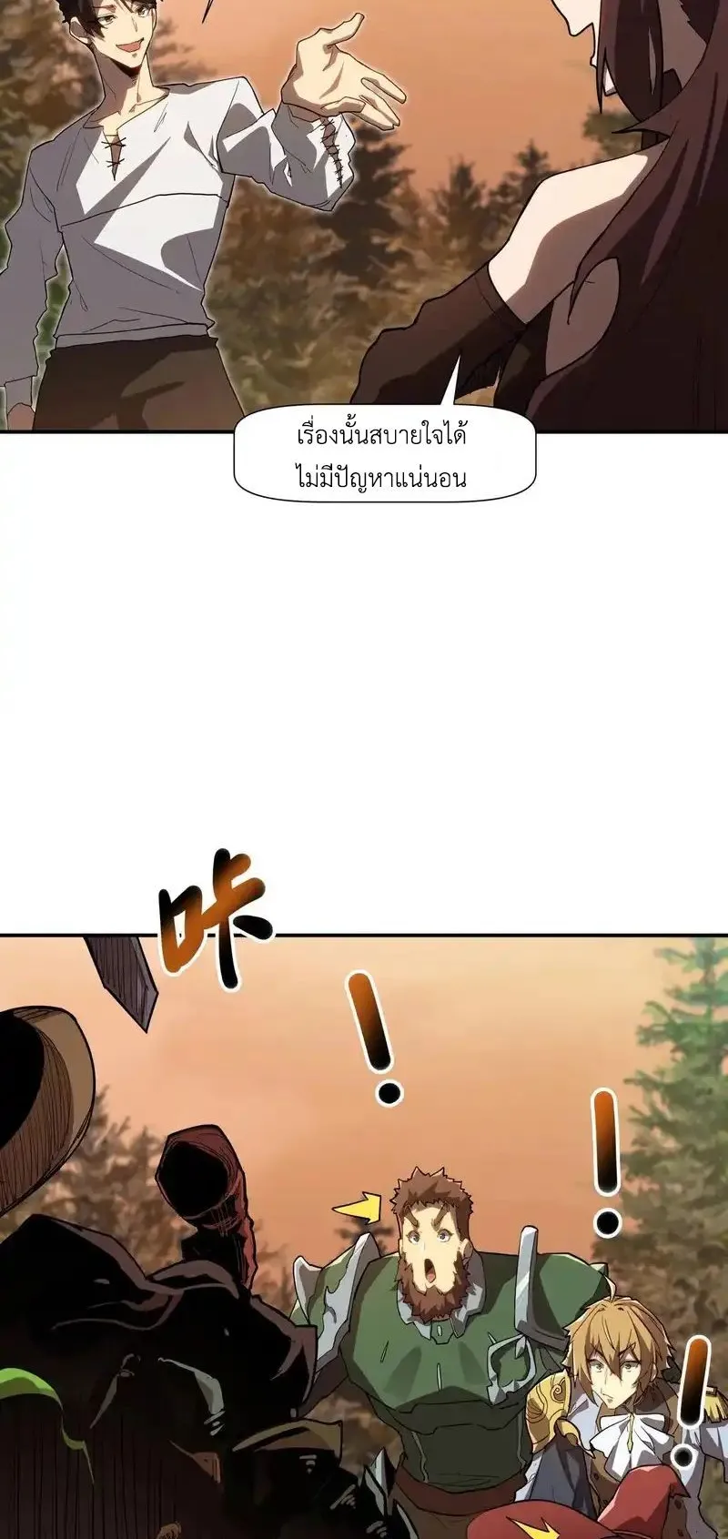 Invincible With Only a Single Point of HP ตอนที่ 8 หน้า 34