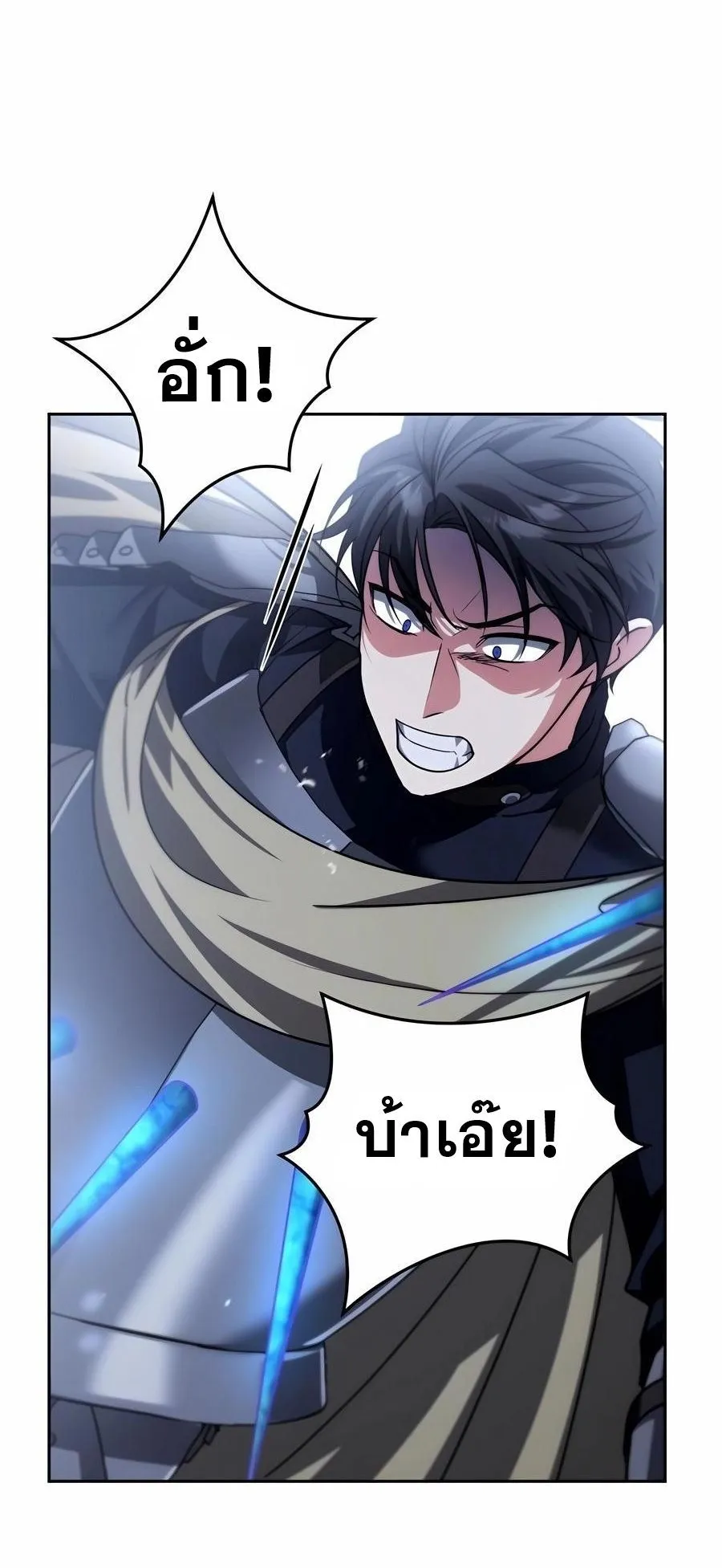 Sovereign of the Infinite Clones ตอนที่ 30 หน้า 70