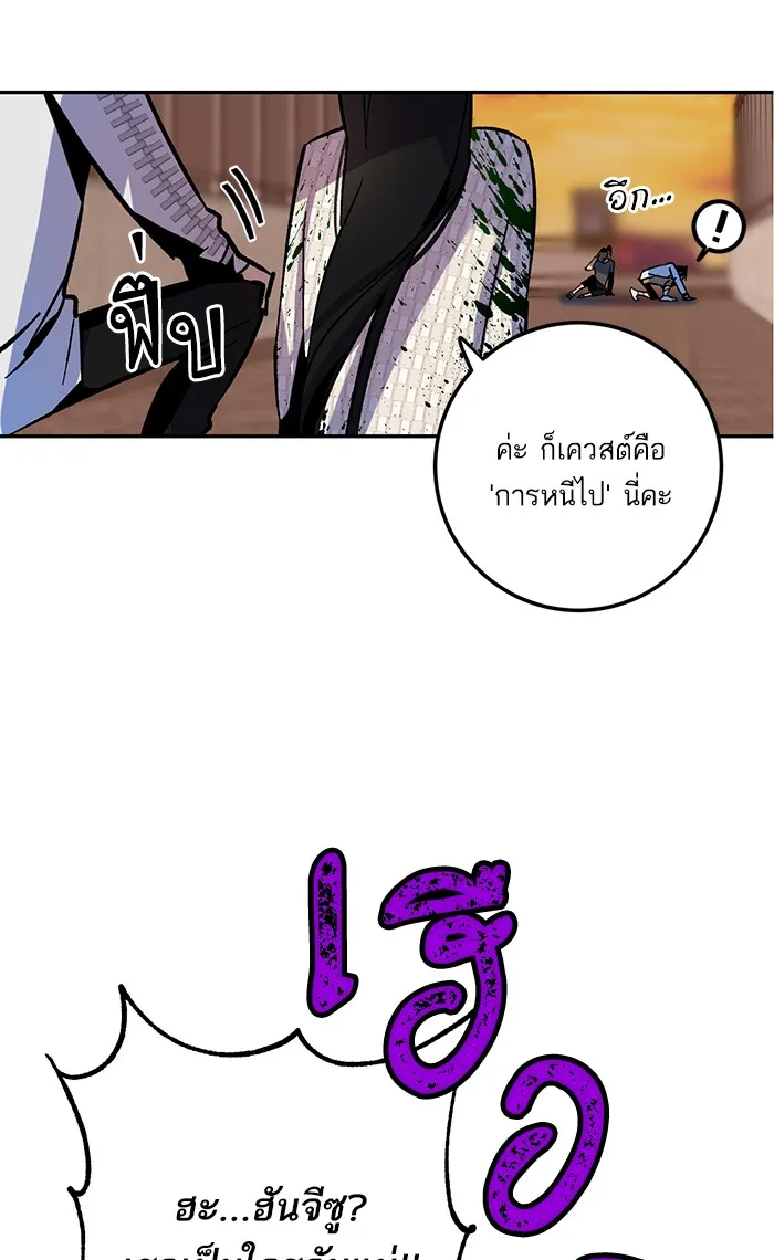 Return to Player ตอนที่ 6 หน้า 58
