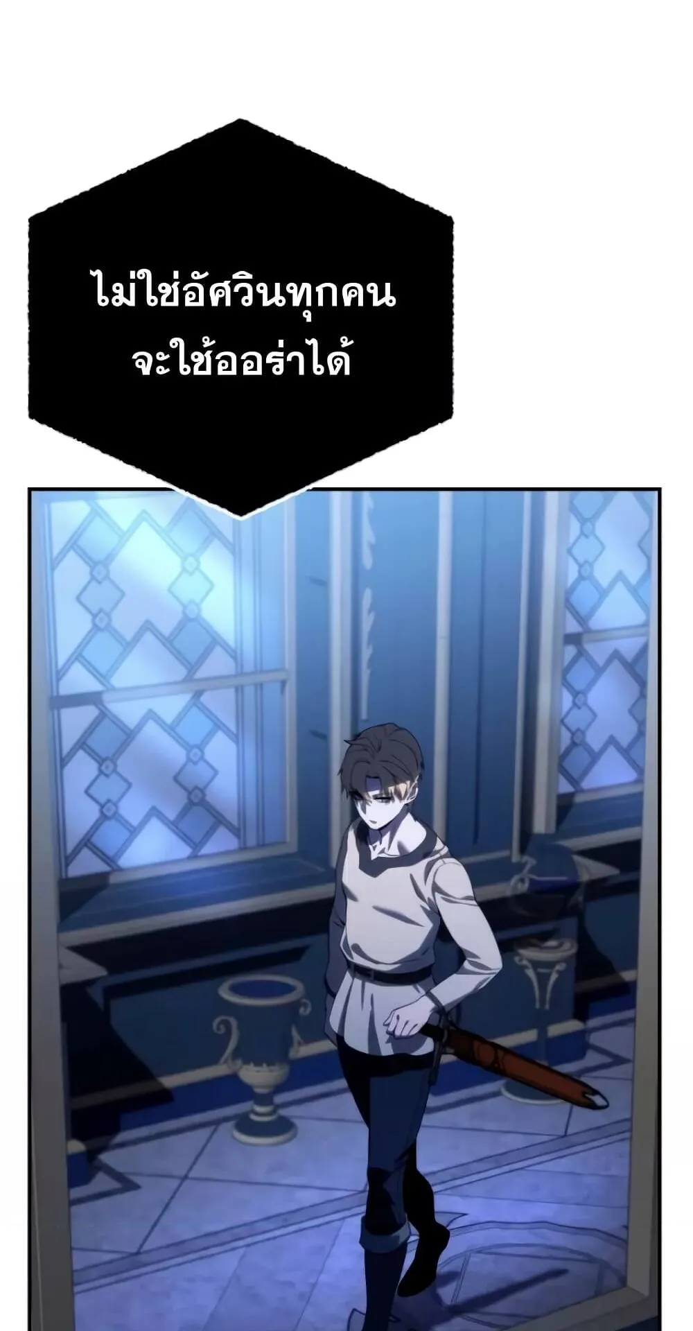 Star-Embracing Swordmaster ตอนที่ 26 หน้า 63
