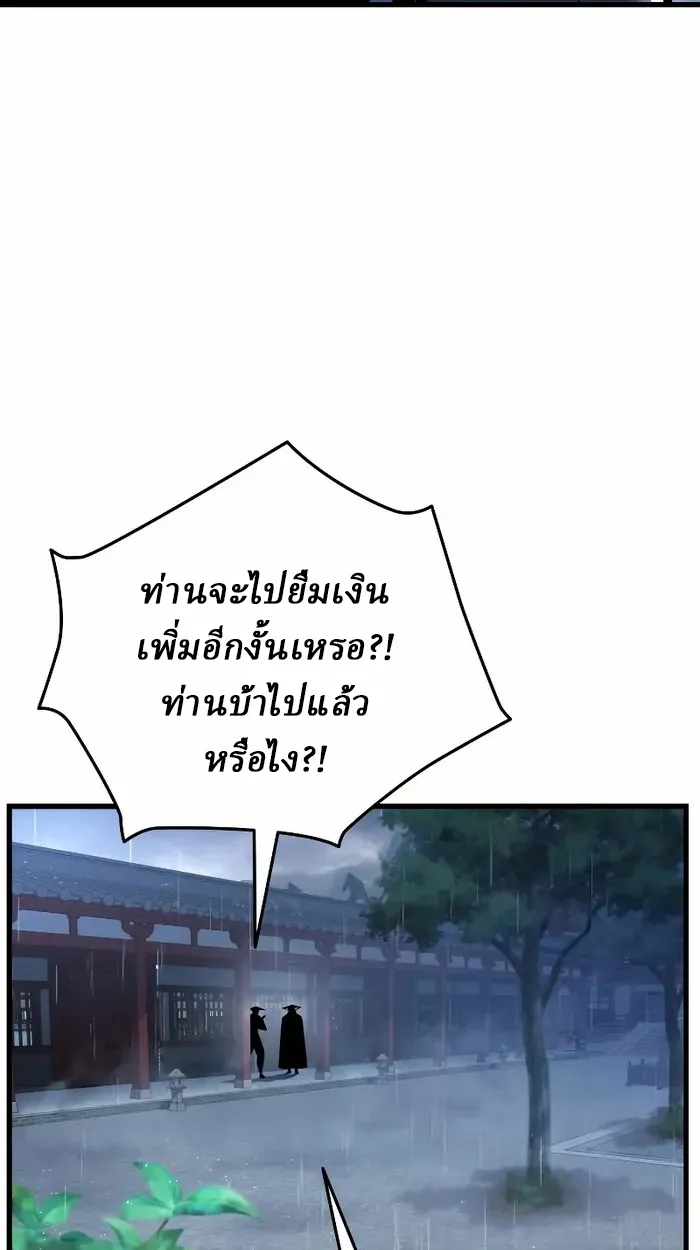 Rebirth of the Divine Demon ตอนที่ 3 หน้า 18