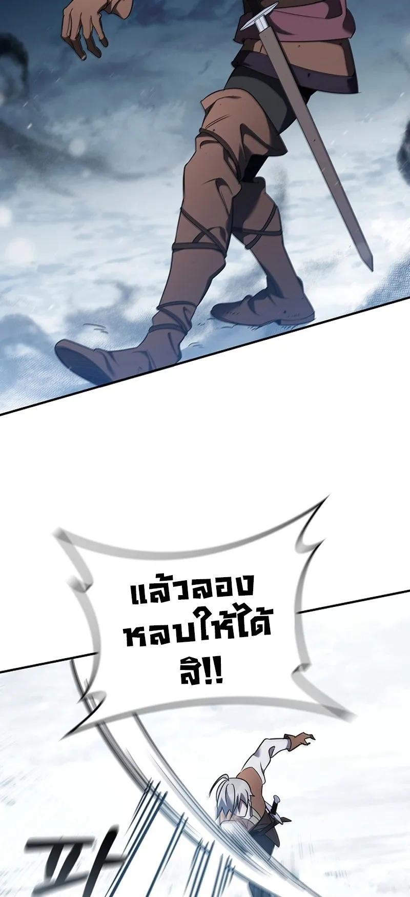 Raising the Princess to Overcome Death ตอนที่ 4 หน้า 25