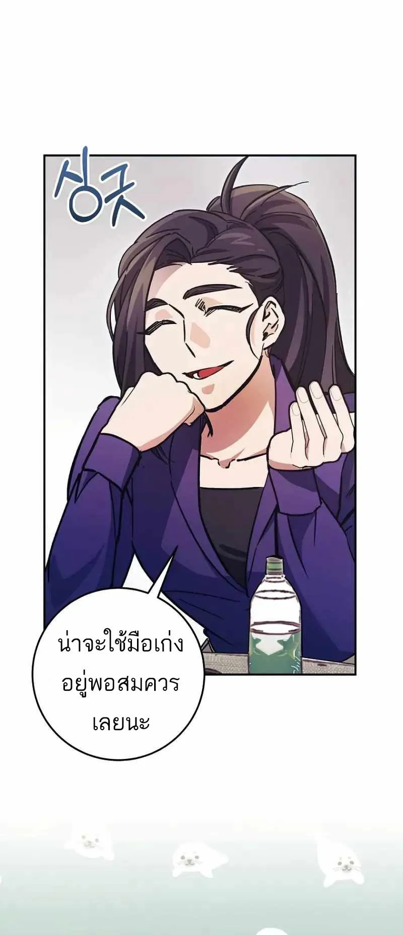 I Became a Civil Servant in a Magical World ตอนที่ 24 หน้า 35