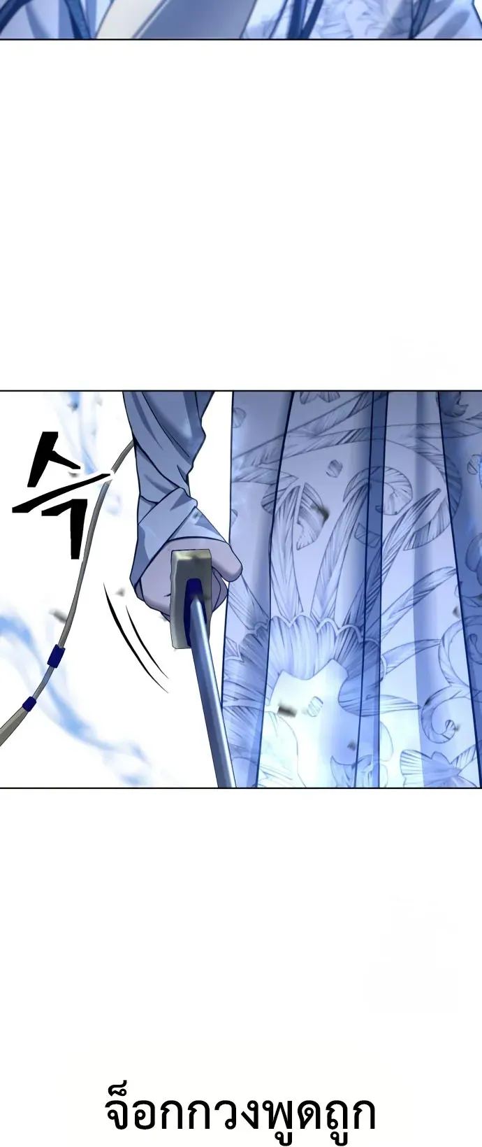 Regression of the Yong Clan Heir ตอนที่ 19 หน้า 60