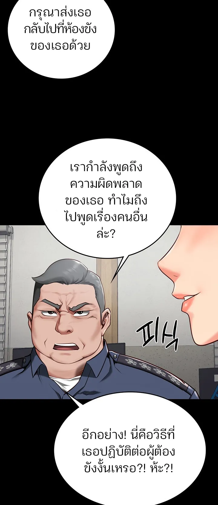 Locked Up ตอนที่ 3 หน้า 35