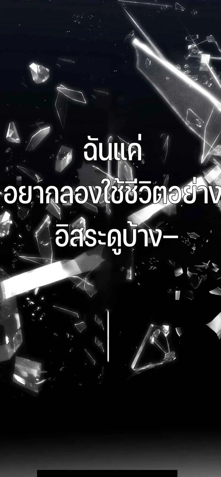 The Chosen SSS-Rank ตอนที่ 1 หน้า 25