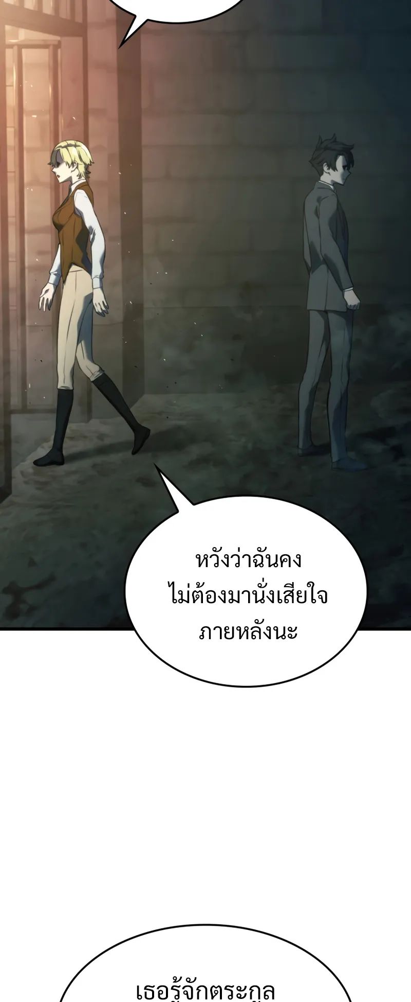 Revenge of the Iron-Blooded Sword Hound ตอนที่ 24 หน้า 36