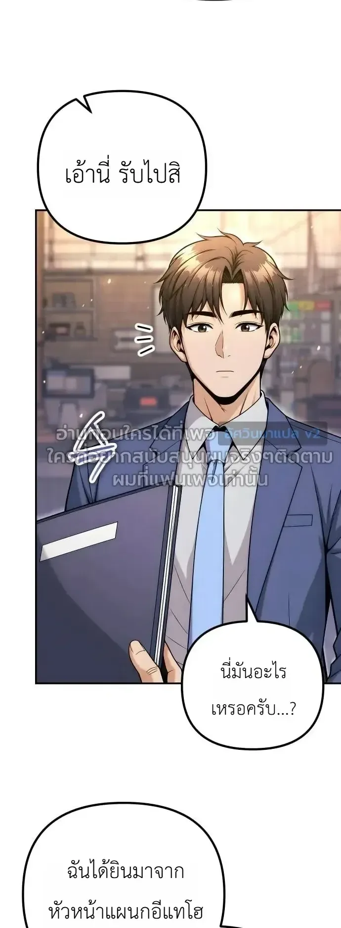 The Money Keeps Piling Up Even If I Spend It ตอนที่ 17 หน้า 17