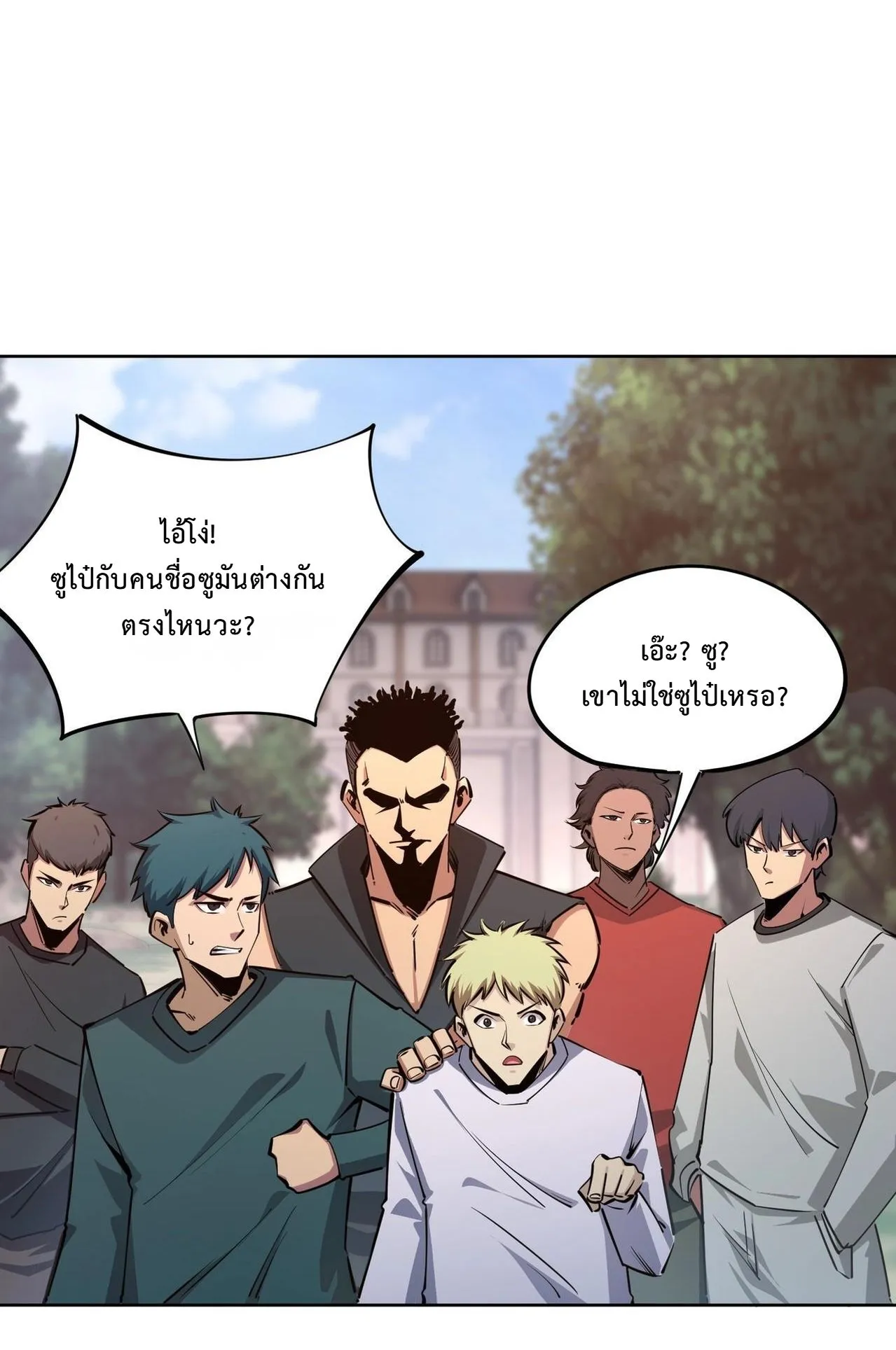 All People Scramble for the Tower: I Cleared 999 Floors in Advance ตอนที่ 20 หน้า 37