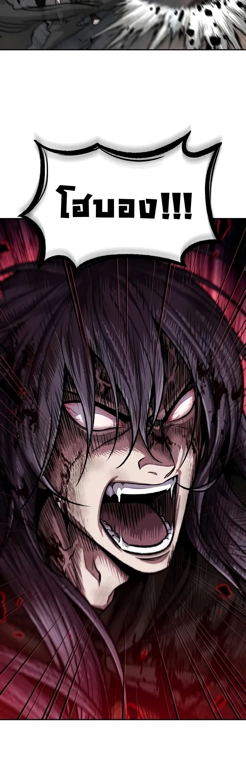 Nano Machine Chapter 205 หน้า 5