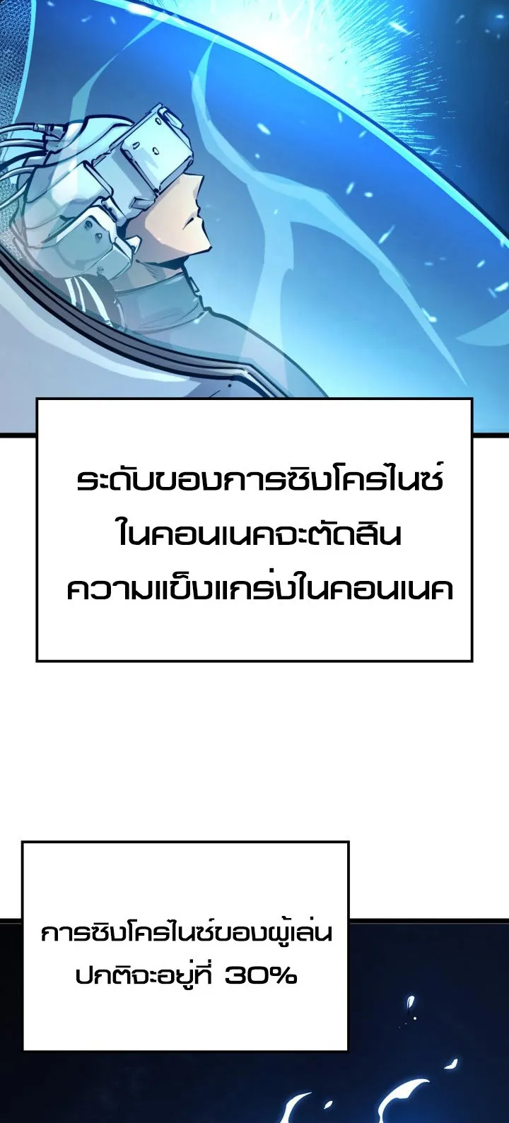 The Count’s Youngest Son is A Player ตอนที่ 2 หน้า 5