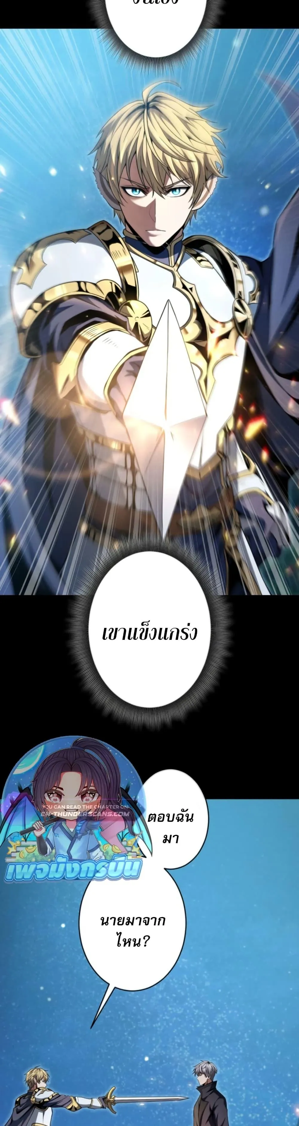 100 Million Years Later The Ultimate Weapon Return ตอนที่ 5 หน้า 48