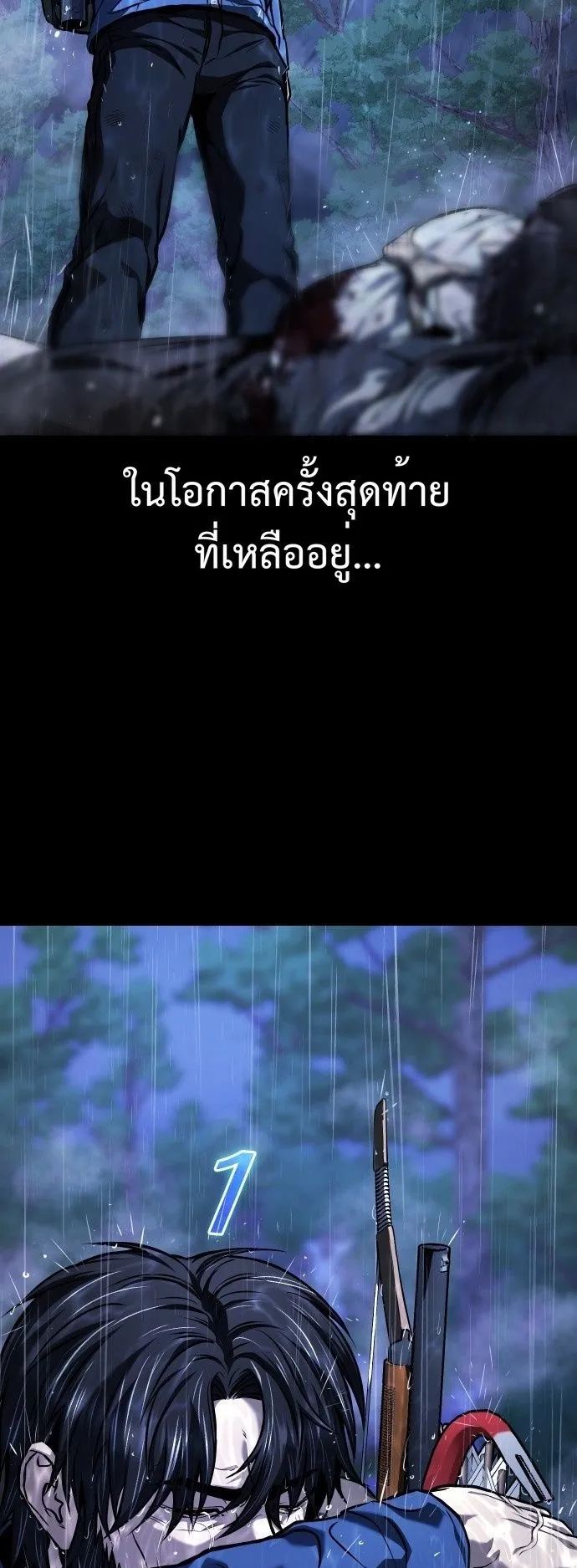 Zombie Papa ตอนที่ 1 หน้า 9