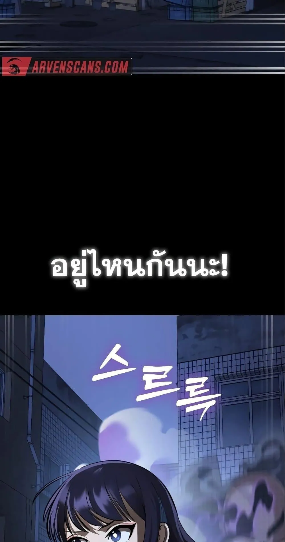 Reincarnation Path of The Underworld King ตอนที่ 9 หน้า 5
