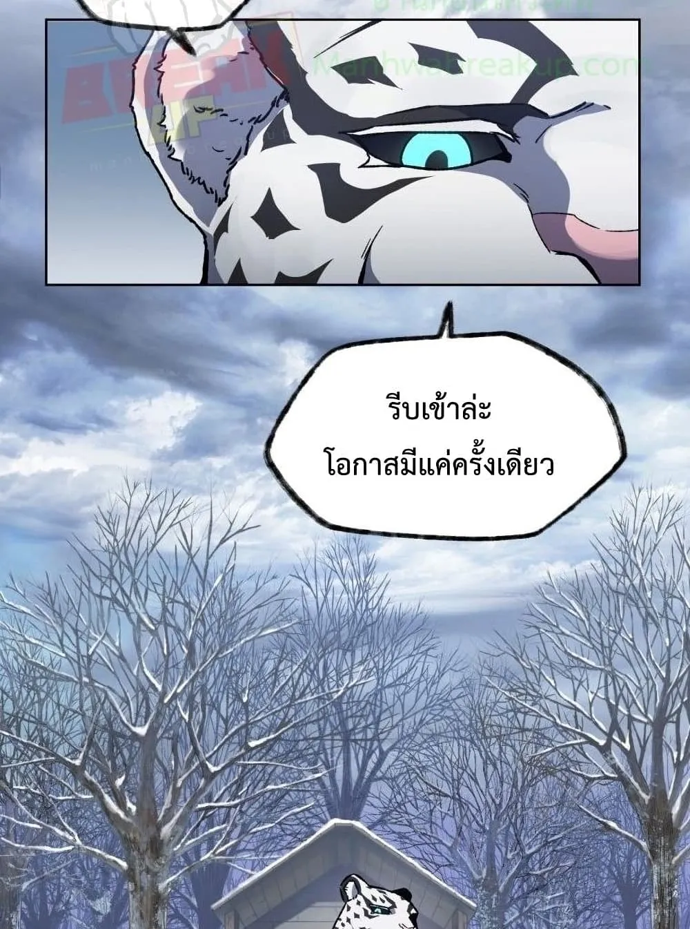 Helmut: The Forsaken Child ตอนที่ 6 หน้า 101