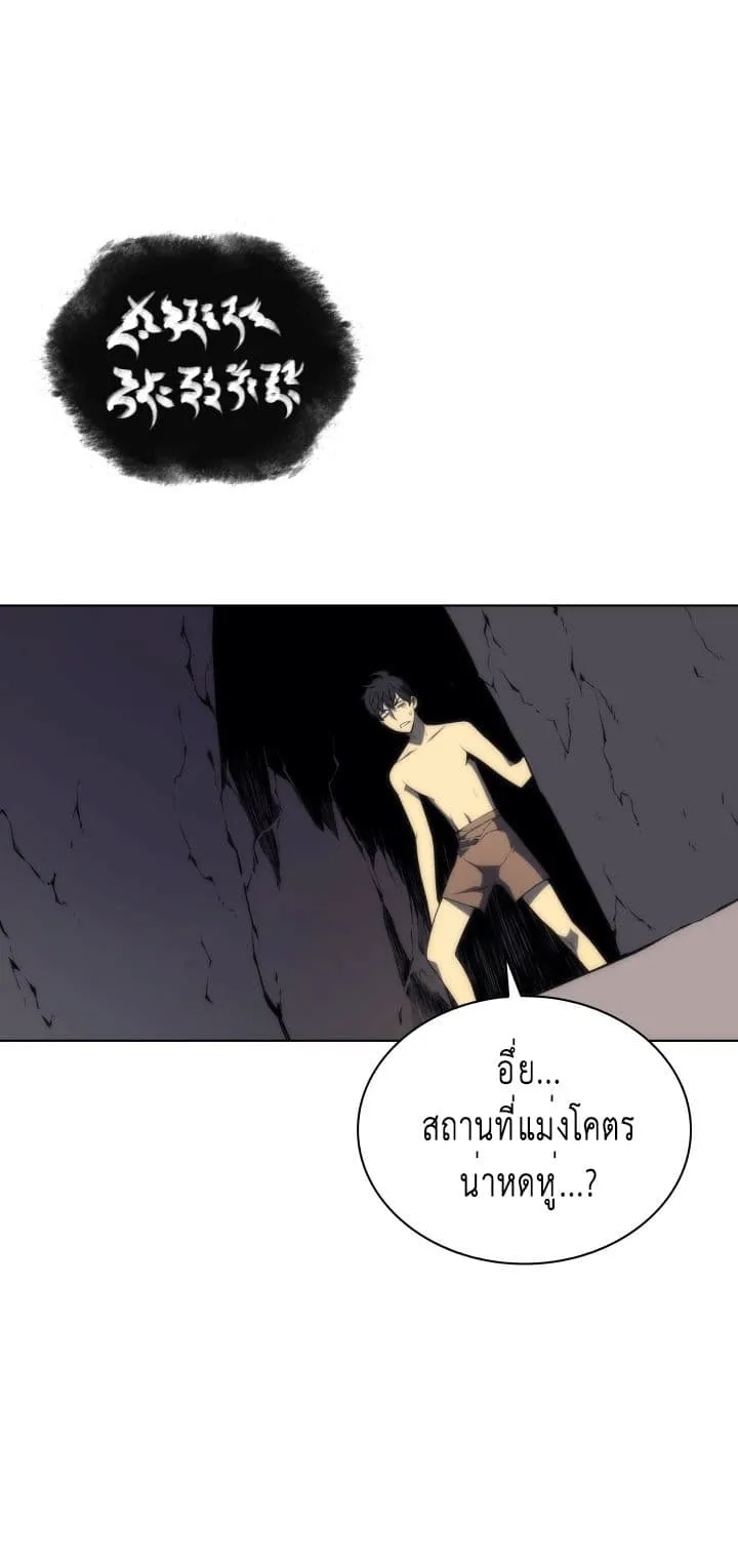 Overgeared ตอนที่ 4 หน้า 15
