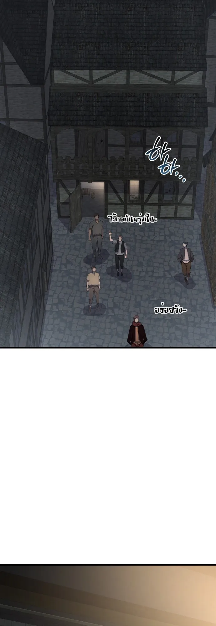 The Genius Mage Who Uses His Fists ตอนที่ 62 หน้า 43