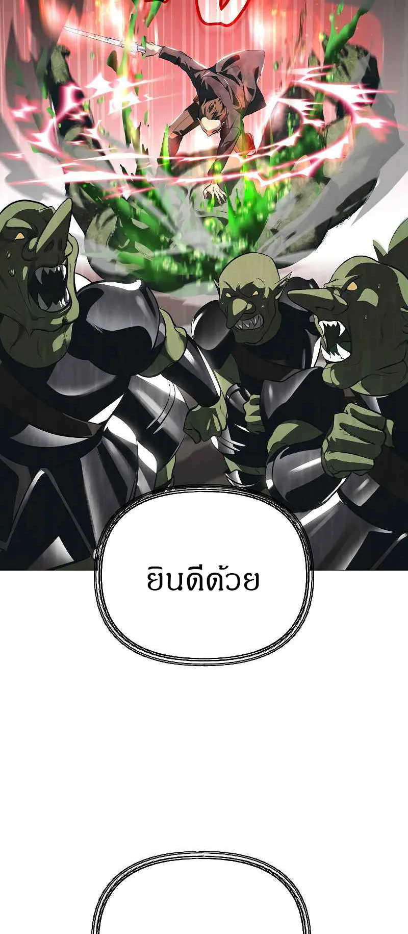 SSS-Class Suicide Hunter ตอนที่ 29 หน้า 23