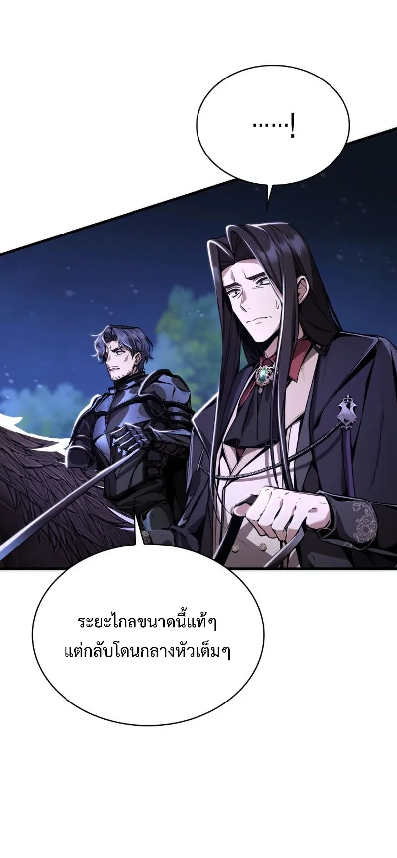 Dukedom’s Legendary Prodigy ตอนที่ 9 หน้า 37