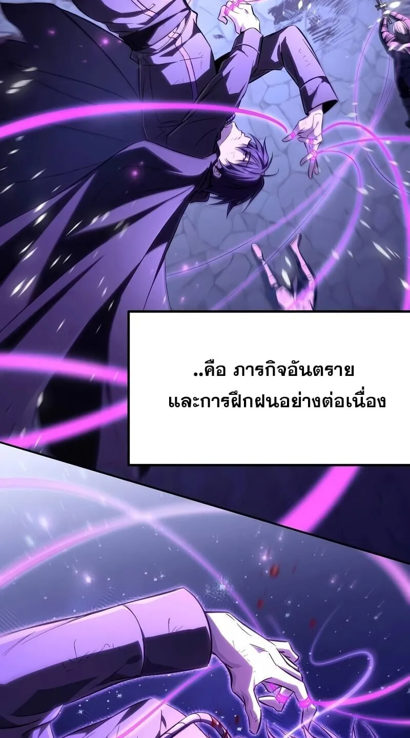 Raising Villains the Right Way ตอนที่ 9 หน้า 110