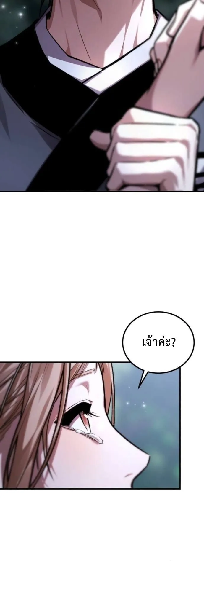 The Demon God ตอนที่ 11 หน้า 53