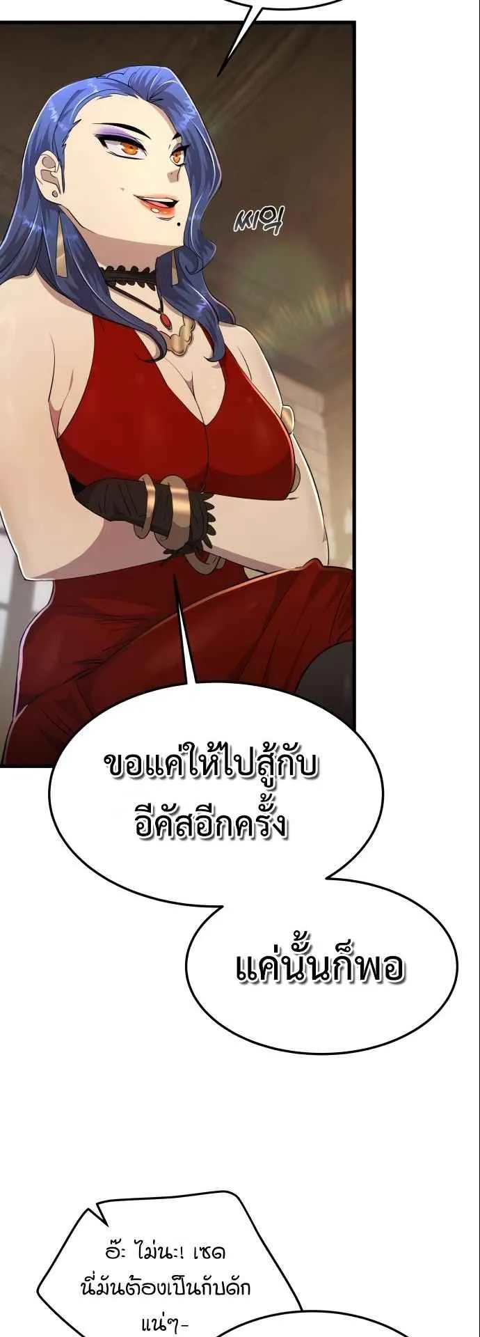 The Genius Mage Who Uses His Fists ตอนที่ 8 หน้า 51