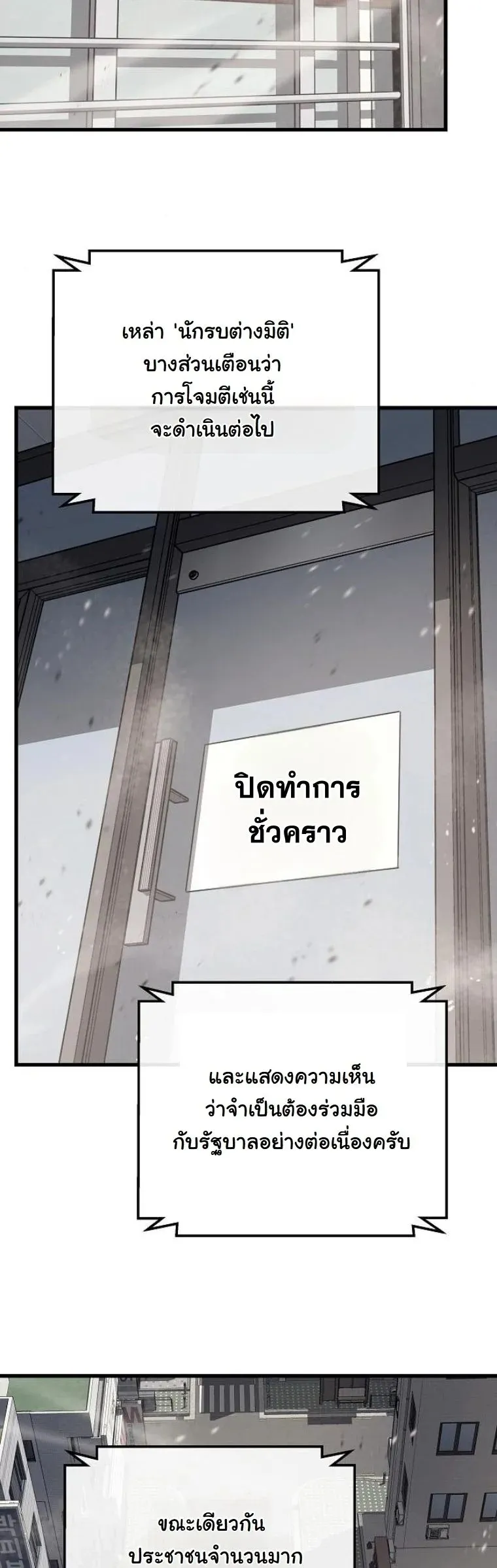 Starting With 13 Hidden Traits 13 ตอนที่ 11 หน้า 23