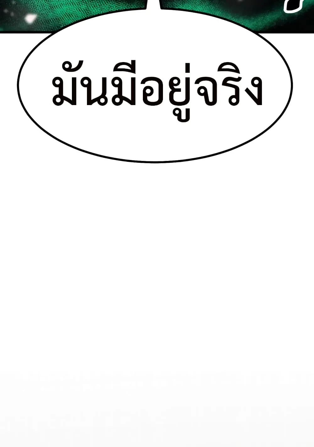 Emperor Of Kings ตอนที่ 1 หน้า 8