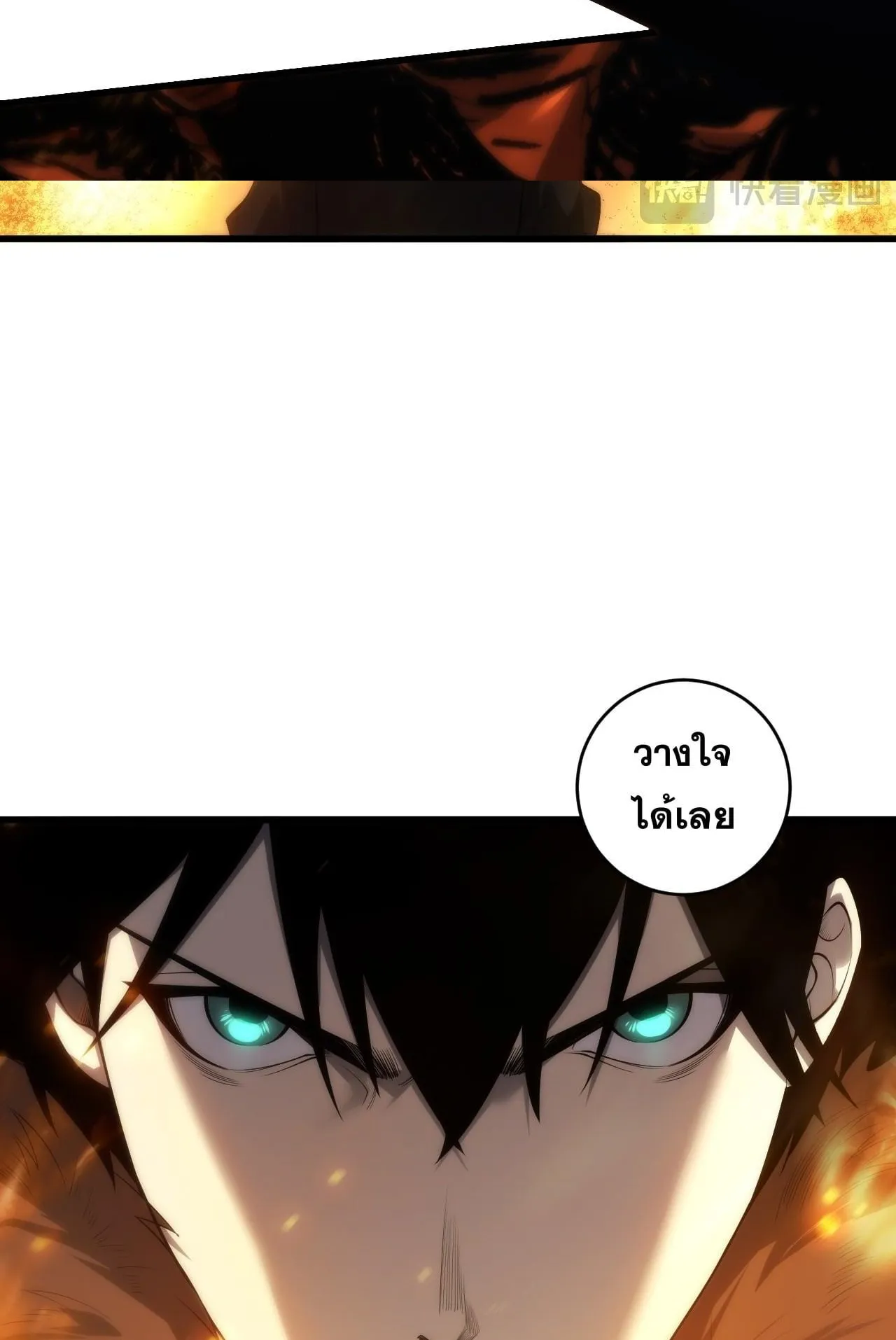 Disastrous Necromancer ตอนที่ 279 หน้า 58