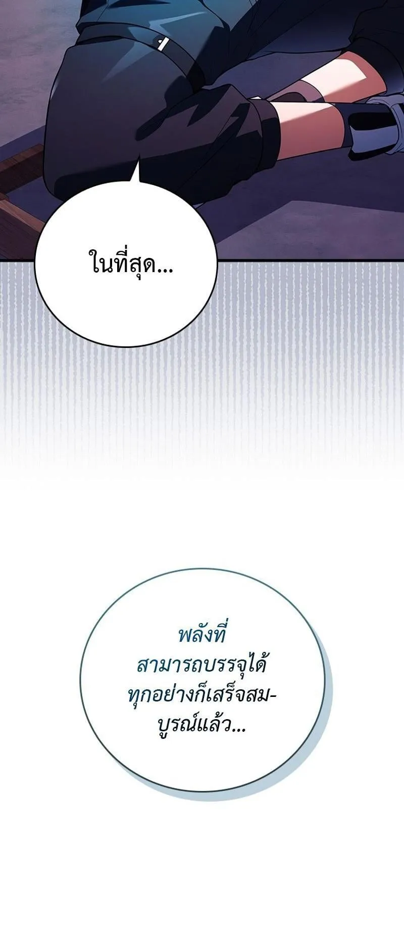 The Legendary Hero is an Academy Honors Student ตอนที่ 3 หน้า 5