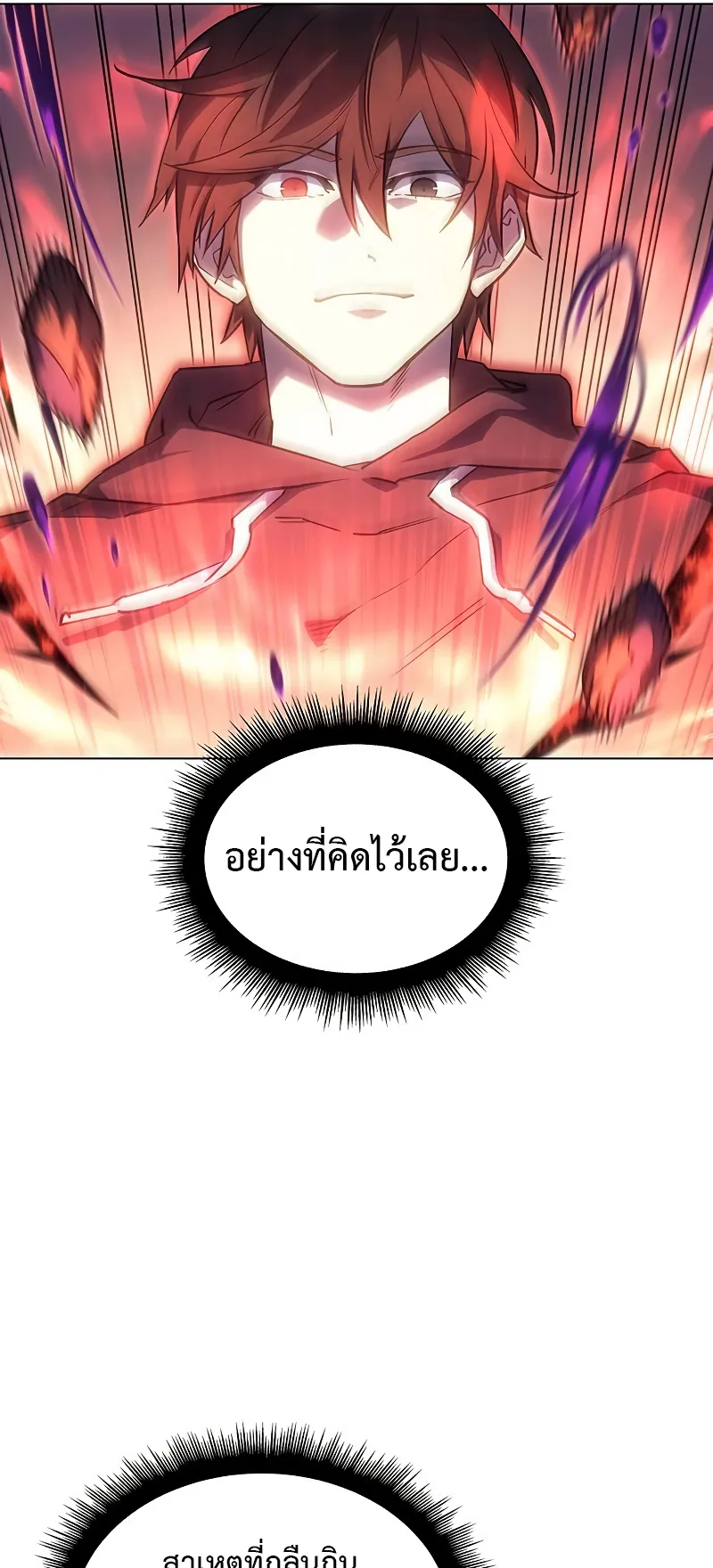 Regressing with the King Is Power ตอนที่ 5 หน้า 8