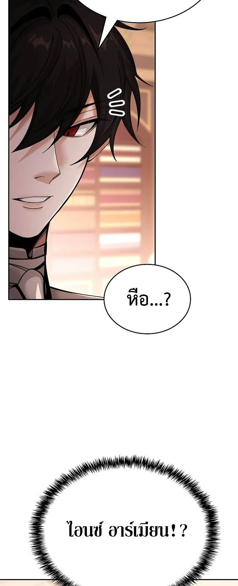 A Cadet Becomes a Prophet ตอนที่ 1 หน้า 45